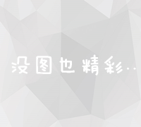 高效SEO关键词排名优化矩阵系统构建与策略运用指南